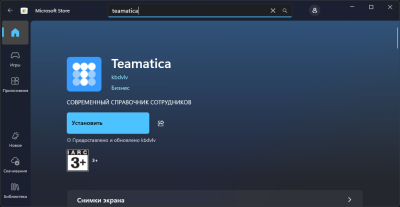 Screenshot.png (68.09 КБ) 592102 просмотра Microsoft Store